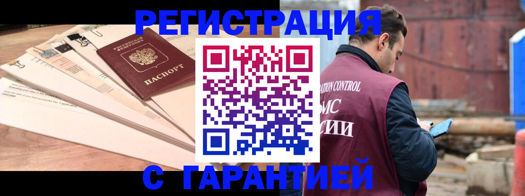временная регистрация госуслуги в Почепе